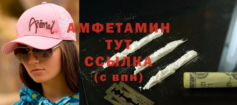 Amphetamine VHQ  Знаменск 