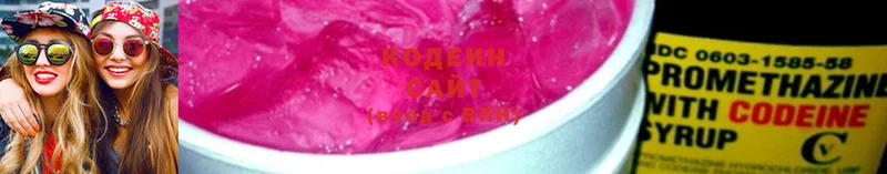 где найти   Знаменск  Кодеин напиток Lean (лин) 