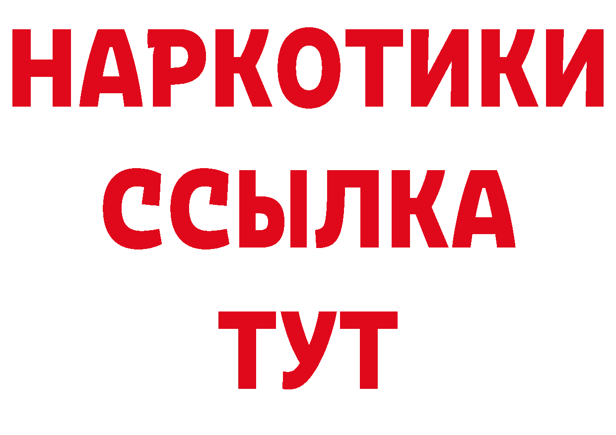 ТГК вейп онион сайты даркнета ссылка на мегу Знаменск